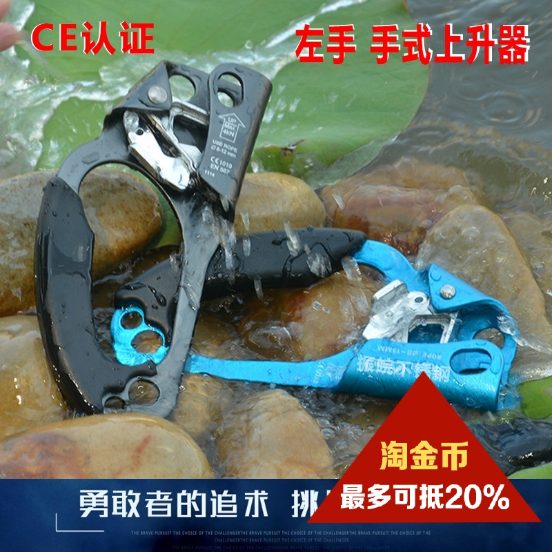 Special ZW left hand riser Hand riser climber Mountain climbing climbing mount protector anti-slip equipment
