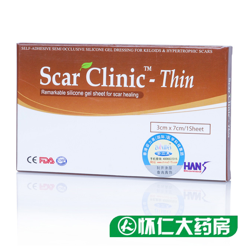韩国进口Scar Clinic可丽尼医用疤痕贴硅凝胶祛疤贴祛瘢痕剖腹产