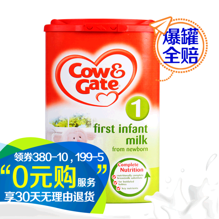 英国进口本土牛栏1段(0-6月)奶粉Cow&Gate 900g 保税仓发货
