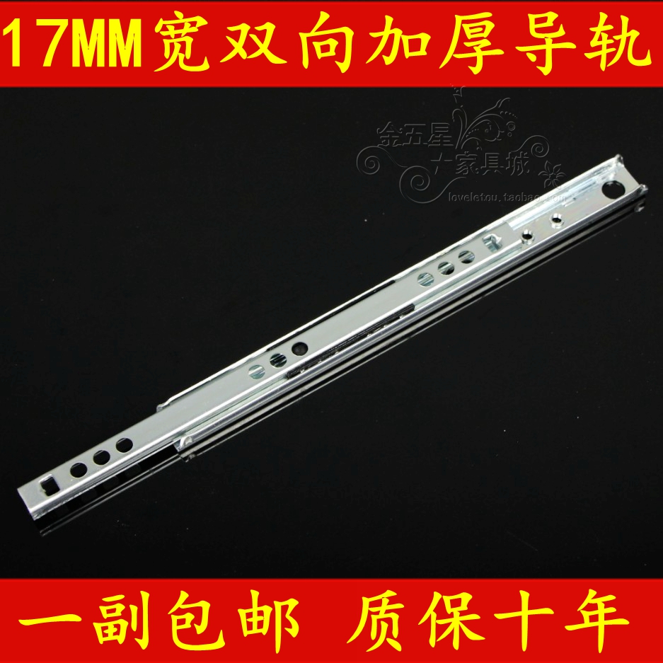 muted ball bearing drawer track overall cabinet slide rail narrow chute light rail 17mm wide two-rail keyboard rail