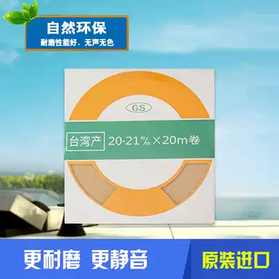 Japanese-style and room tatami sliding belt barrier door sliding belt Fu Sima door sliding door sliding bar track custom-made