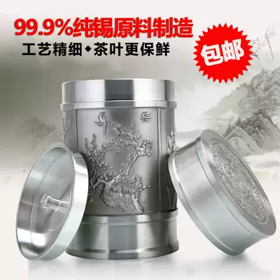 Boutique Totgn tea cans Sealed cans 99 9%pure tin raw materials to make tin cans handmade gift tea sets Tin cans