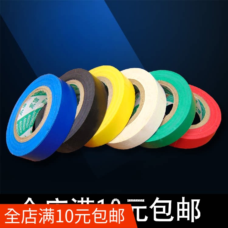 Self-adhesive electrician rubberized fabric waterproof flame retardant black rubberized rubberized rubberized adhesive tape 10 m electric rubberized fabric