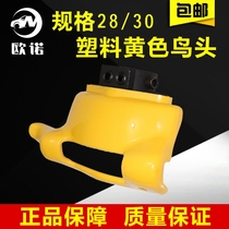 Tire stripping machine accessories Tire removal machine High strength plastic rubber bird head New vigorously fire Eagle poetry Qin wind speed tire removal head