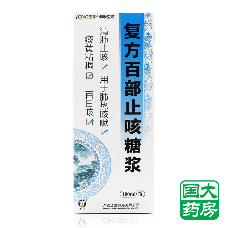 玉兰 复方百部止咳糖浆 100ml*1瓶/盒