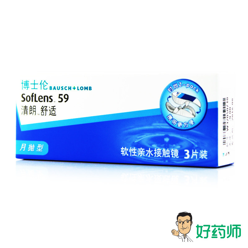 博士伦清朗月抛隐形近视眼镜3片装清薄保湿舒适高含水 包邮YL