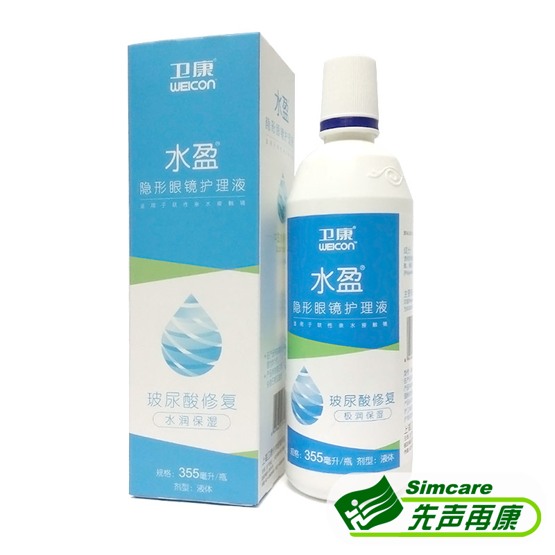 卫康水盈隐形近视眼镜美瞳护理液355ml 玻璃酸 包邮