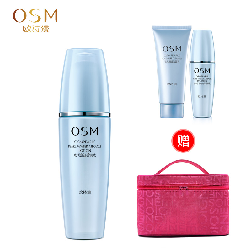 OSM欧诗漫水活奇迹珍珠水凝润型120ml/150ml补水保湿化妆爽肤水