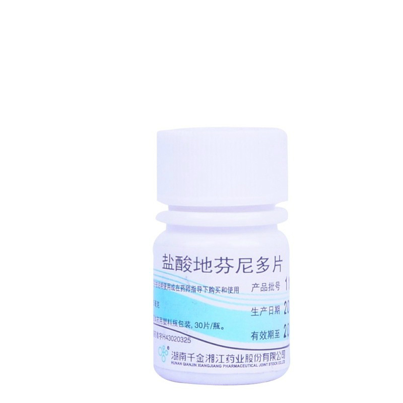 【千金】盐酸地芬尼多片(眩晕停) 25mg*30s 防治 恶心 呕吐 眩晕