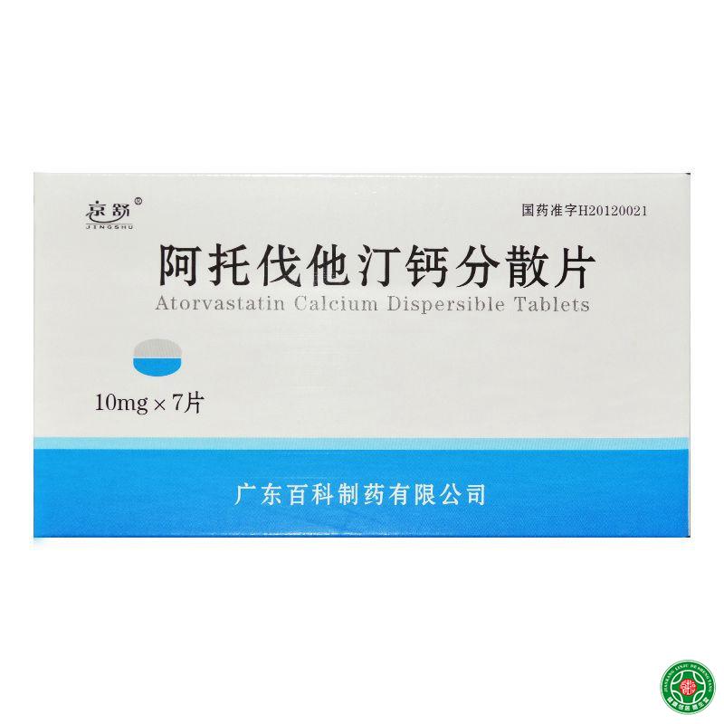 京舒 阿托伐他汀钙分散片 10mg*7片/盒