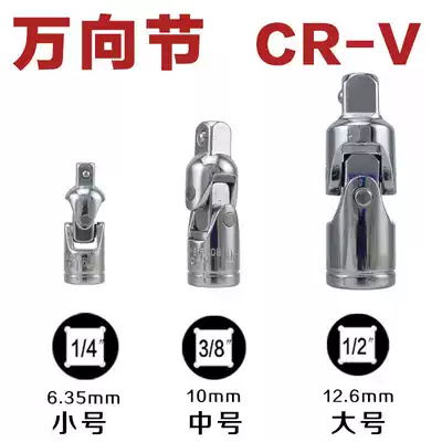 Huafeng giant arrow chrome vanadium steel sleeve universal joint universal joint universal joint universal joint sleeve steering knuckle