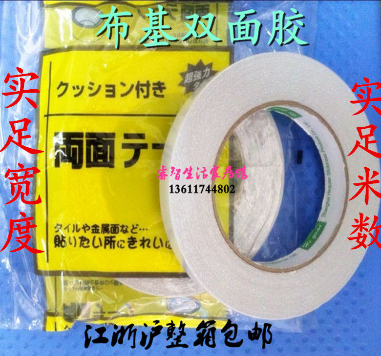 High-adhesive double-sided cloth-based adhesive tape Adhesive Tape Wedding stage Exhibition Carpet special adhesive tape Long 18 m