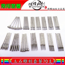Carving Jade set small pieces DIY diamond grinding needle set jade tools 70 pieces 2 35 bar grinding head tool set