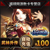 Coupon de points parfaits Coupon de points parfaits de 10 000 Nouvelle carte de points Wulin Gaiden Wulin Gaiden 100 yuans 100 lingots dor