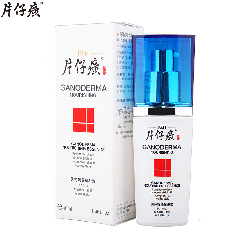片仔癀灵芝臻养精华素40ml抗皱舒缓养护保湿精华液滋养紧实肌肤