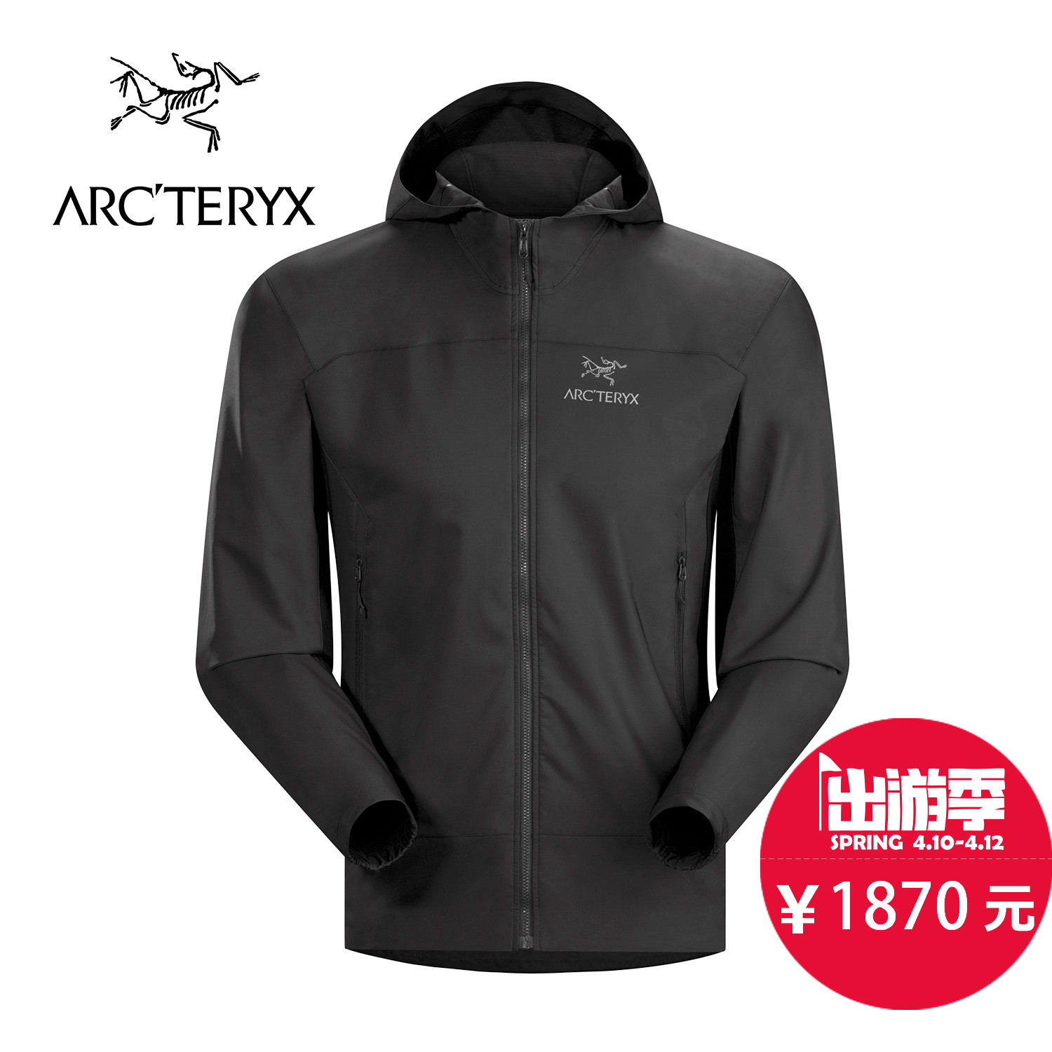 【2016春夏新款】ARCTERYX/始祖鸟 男款软壳夹克Tenquille 18760