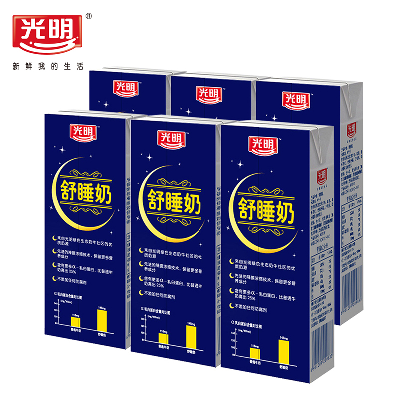 【天猫超市】光明舒睡奶精品调制乳牛奶250mlx6盒  富含舒睡因子