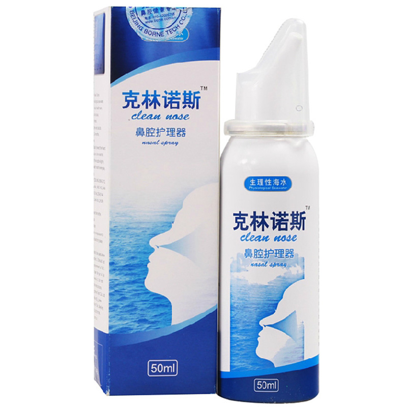 宝恩克林诺斯洗鼻器 鼻腔护理器 生理性海水鼻腔成人儿童鼻炎BS