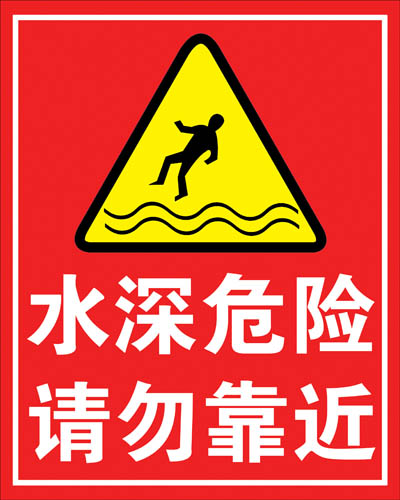 Dangerous water depth Do not approach Indoor swimming pool safety signs Office signs Warm reminder signs