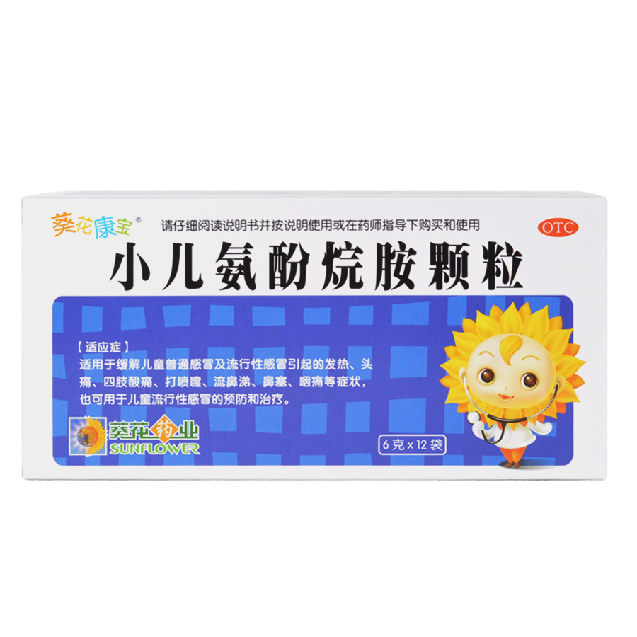 葵花康宝 小儿氨酚烷胺颗粒6g*12袋 儿童普通感冒 流行性感冒