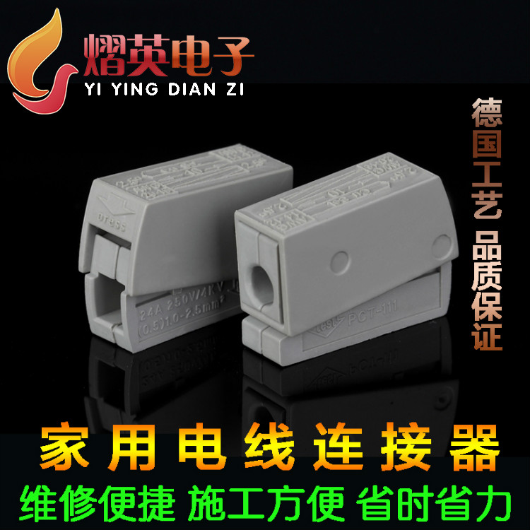 Wire Connector PCT-111 Lamp Wire Connector Quick Wiring Terminal Connector Junction Box Connector
