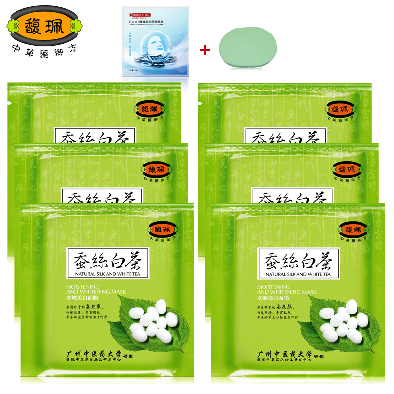 馥珮淡黄嫩白补水白皙滋润蚕丝面膜6片收缩毛孔面贴膜超薄服贴