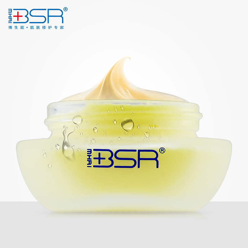 BSR/博生能正品蜕生瓷白修护晚霜嫩白补水保湿退黄春季面霜专柜女