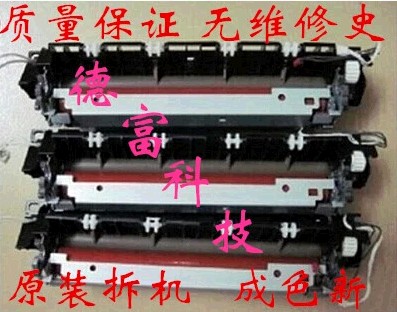 Brother 2140 7030 7340 7450 Fixer Lenovo 2200 2250 7205 Heater Assembly Film