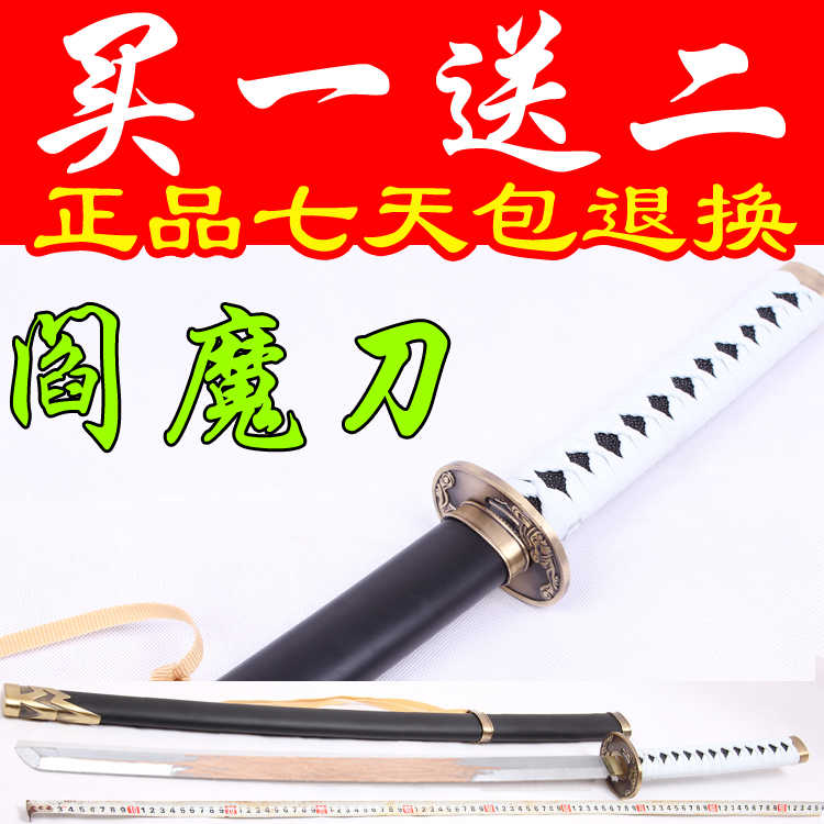 鬼泣閻魔刀維吉爾尼祿閻魔刀鬼泣4武器木炎魔cos刀周邊未開刃