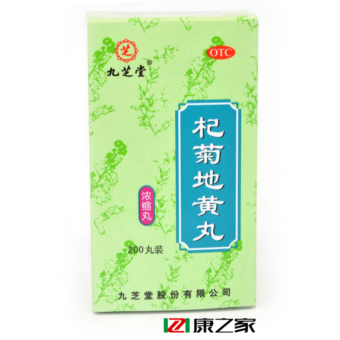 九芝堂 杞菊地黄丸 浓缩丸200丸 滋肾养肝 滋阴补阳 阴亏眩晕包邮