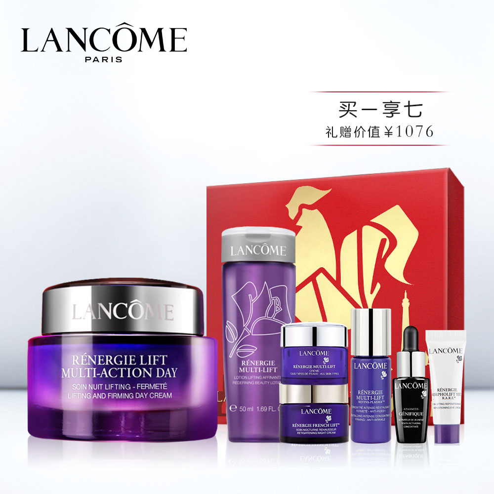 兰蔻 新立体塑颜提拉面霜日霜加大装75ml 提拉紧致平滑上扬轮廓