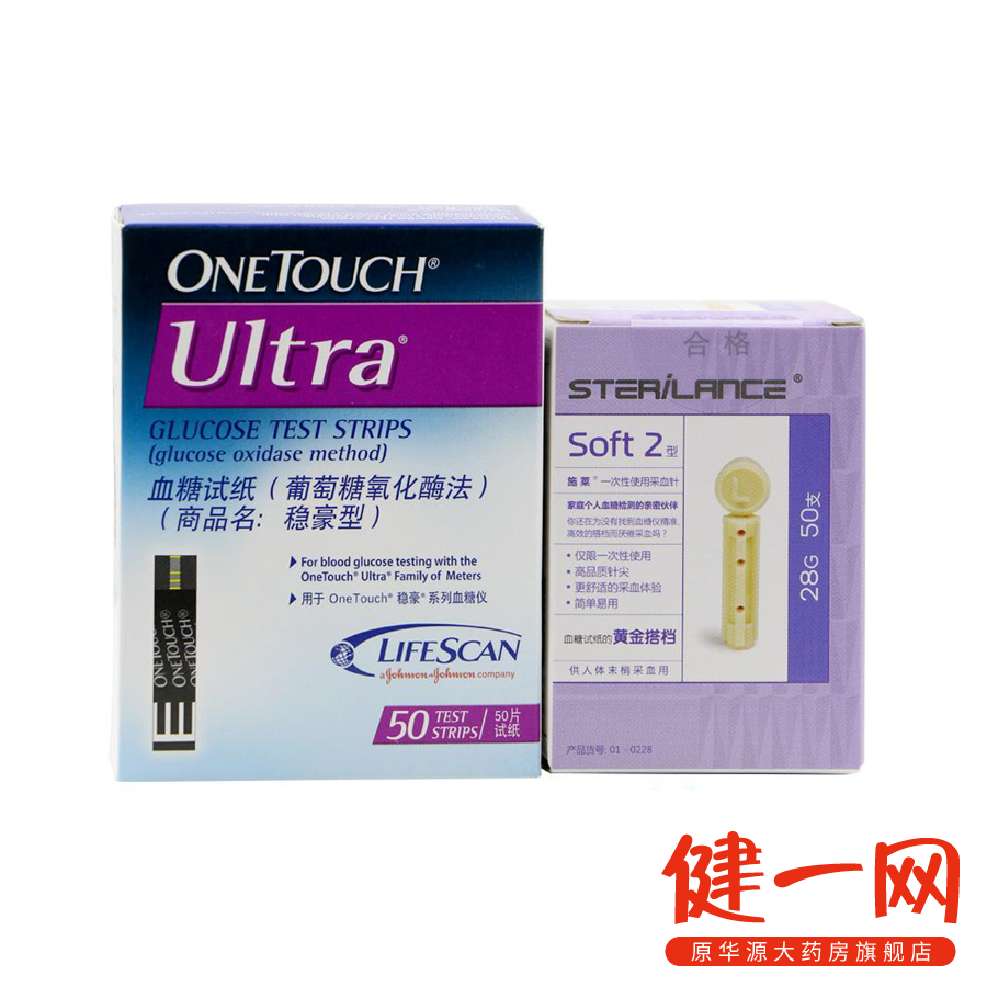 强生稳豪型血糖仪试纸50条 家用进口血糖试纸 倍易倍优型血糖试纸