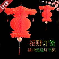 Zhaocai Big Red Lantern plastic paper hanging honeycomb Spring Festival New Years Day decoration mall opening wedding small lantern