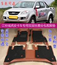 Suitable for Jiangling domain tiger 3 5 7 9 domain tiger EV pickup truck double layer wire ring fully surrounding car pedal pad