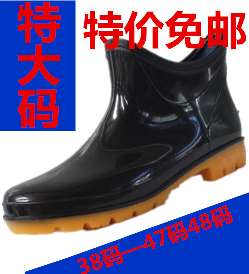Oversized men's rain boots men's short tube rain boots waterproof men's shoes large size men's rain boots 49 yards 48 yards 50 yards