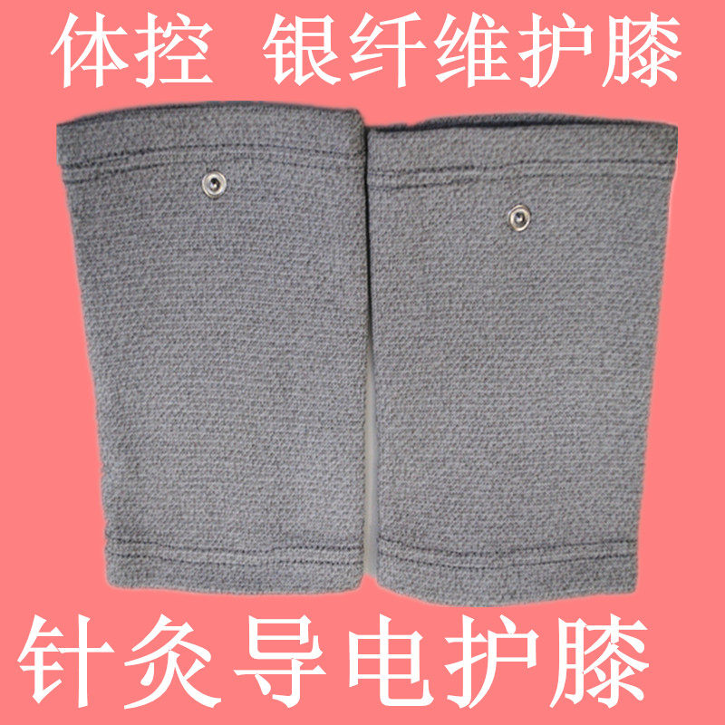 DDS body control machine accessories Zhongbao silver fiber conductive knee pads use electrotherapy knee pads physiotherapy accessories