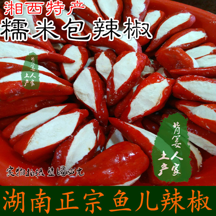 Hunan Xiangxi Huaihua Yuanling local handmade fish pepper glutinous rice baba filled with spicy buns produced in conjunction with Guizhou