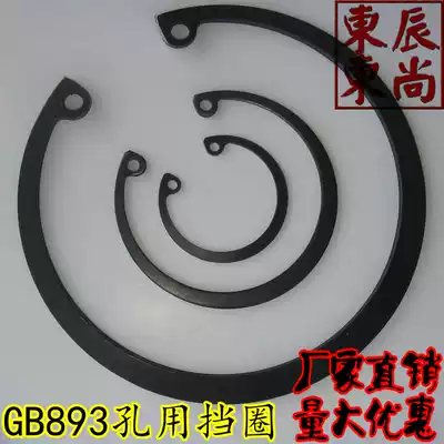 Hole c xing kou ring kong dang collar manganese steel c xing kou ring C- clip within the spring in the shaking table 38-￠ 95 large quantity discount