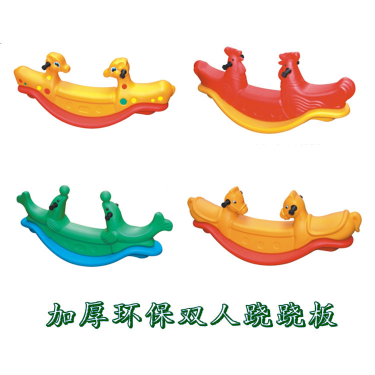 Thickened kindergarten children's toys plastic indoor and outdoor double rocking horse seesaw baby rocking toddler rocking horse Trojan horse