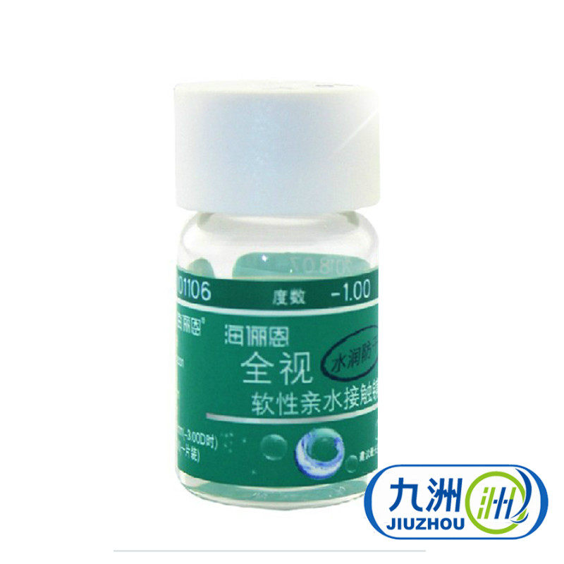 海俪恩隐形近视眼镜年抛1片 全视水润防干自然高透氧舒适超薄包邮