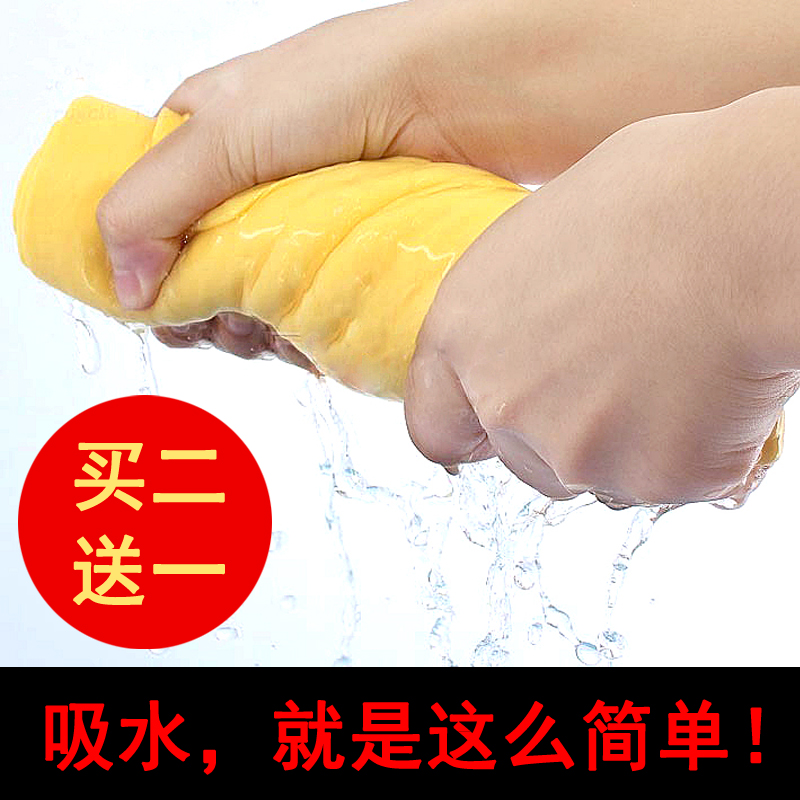 鹿皮巾 加厚大号鸡皮布汽车吸水仿鹿皮巾 擦车毛巾合成洗车麂皮布