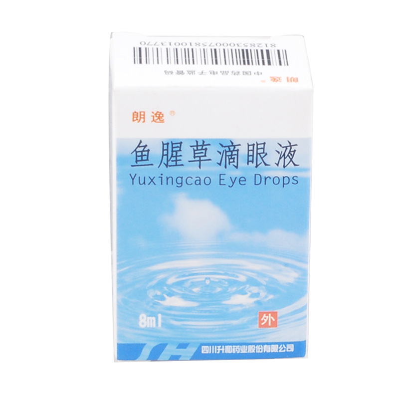 朗逸 鱼腥草滴眼液 8ml*1瓶/盒