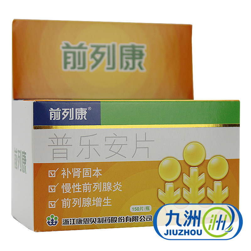 前列康 普乐安片 0.57g*150片/盒