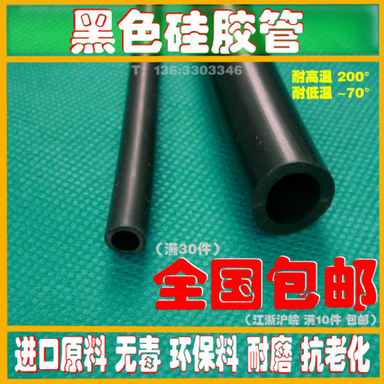 Black silicone tube inner diameter 1mm2mm3mm4mm5mm6mm7mm8 high temperature resistant wear-resistant anti-aging hose
