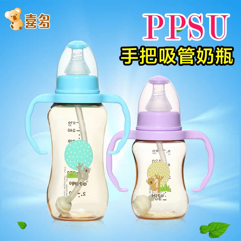 喜多 新生婴儿PPSU奶瓶 一般口径 塑料防摔奶瓶 宝宝带吸管手柄