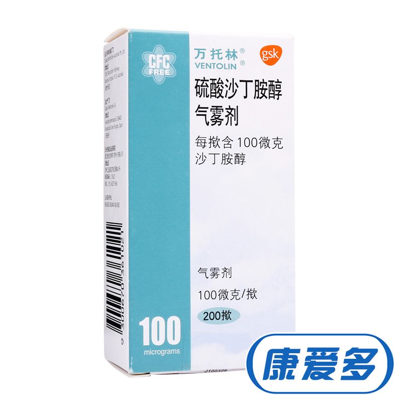 万托林 万托林 硫酸沙丁胺醇气雾剂 100ug*200揿*1瓶/盒