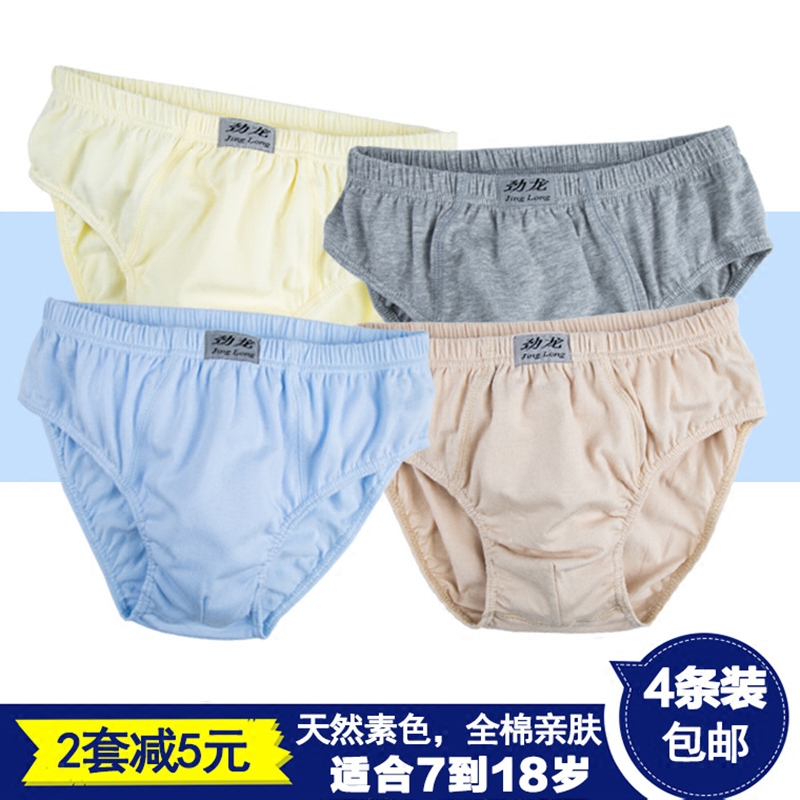 【4条装】纯棉透气男童三角内裤初高中大童学生全棉儿童底裤包邮