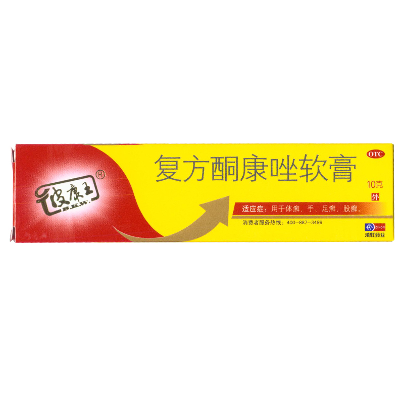 彼康王 皮康王复方酮康唑软膏10g 用于体癣 手足癣 股癣 KL