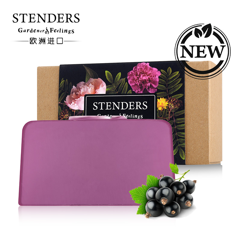 STENDERS/施丹兰黑加仑皂 洁面洗脸皂手工皂洁净清爽不紧绷100g