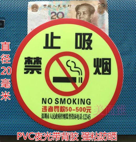 Ban on smoking PVC luminous face bans fireworks warning stickers Work area offices Warning Warning Labels